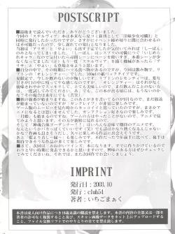 Page 33 of Osanahime - Chijoku no Rinkan Jinmon