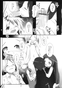 Page 34 of Mahora Shoujo