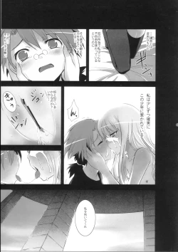 Page 48 of Mahora Shoujo