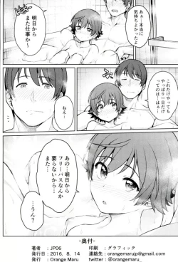 Page 25 of Honda Mio 1-nichi Free Pass