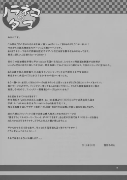 Page 25 of Hikari no Kimi no Saganaki Keikaku <Aoi>