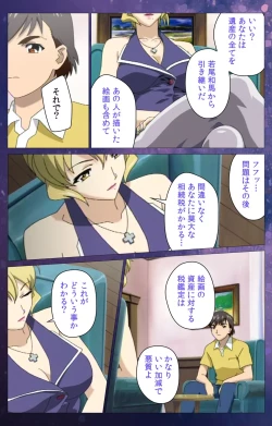 Page 14 of Gibomai Ichi Complete Ban