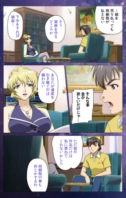 Page 15 of Gibomai Ichi Complete Ban