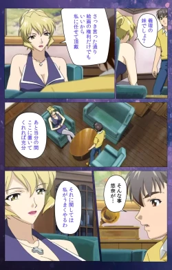 Page 18 of Gibomai Ichi Complete Ban