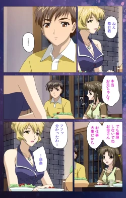 Page 21 of Gibomai Ichi Complete Ban