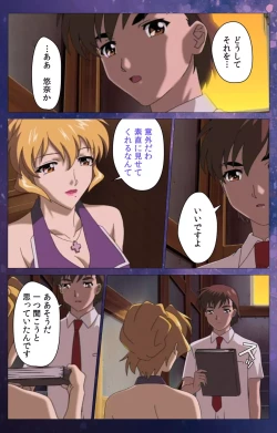 Page 67 of Gibomai Ichi Complete Ban