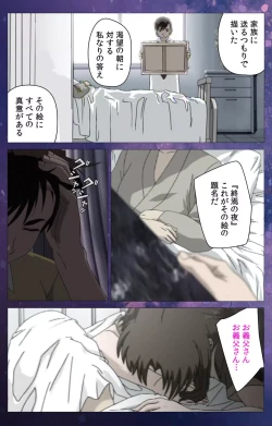 Page 89 of Gibomai Ichi Complete Ban