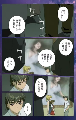 Page 117 of Gibomai Ni Complete Ban