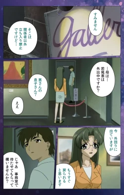 Page 32 of Gibomai Ni Complete Ban