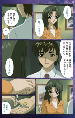 Page 33 of Gibomai Ni Complete Ban