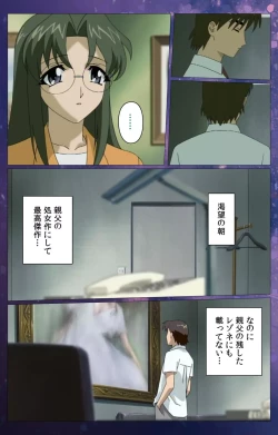 Page 35 of Gibomai Ni Complete Ban