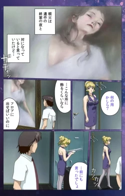 Page 36 of Gibomai Ni Complete Ban