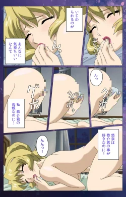 Page 64 of Gibomai Ni Complete Ban