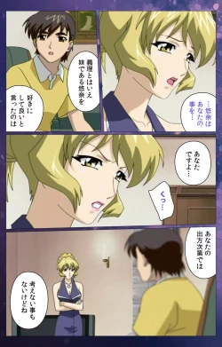 Page 6 of Gibomai Ni Complete Ban