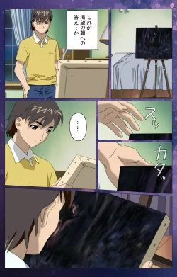 Page 86 of Gibomai Ni Complete Ban