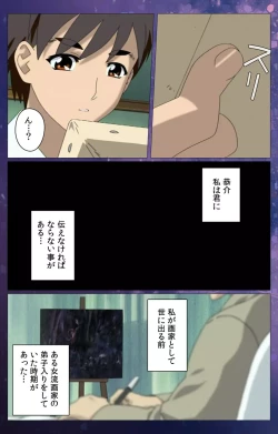 Page 87 of Gibomai Ni Complete Ban