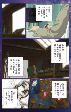 Page 88 of Gibomai Ni Complete Ban