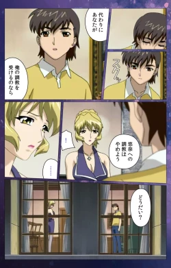 Page 8 of Gibomai Ni Complete Ban