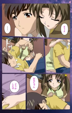 Page 97 of Gibomai Ni Complete Ban