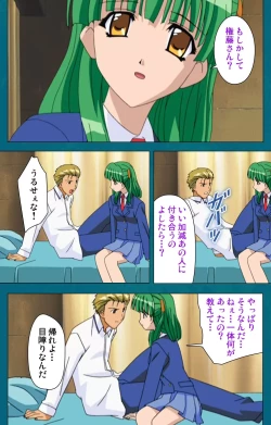 Page 102 of Onna Kyoushi Yumi no Houkago Zenpen Complete Ban