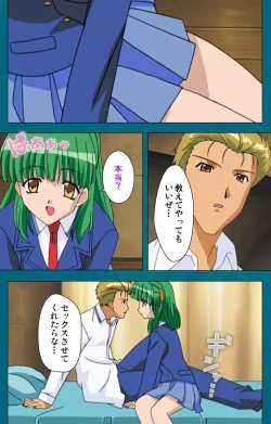 Page 104 of Onna Kyoushi Yumi no Houkago Zenpen Complete Ban