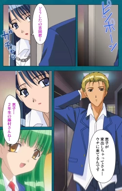 Page 32 of Onna Kyoushi Yumi no Houkago Zenpen Complete Ban