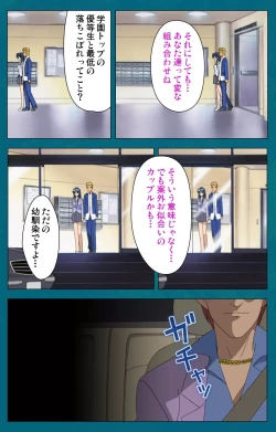 Page 34 of Onna Kyoushi Yumi no Houkago Zenpen Complete Ban