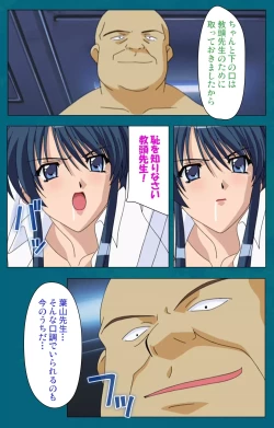 Page 51 of Onna Kyoushi Yumi no Houkago Zenpen Complete Ban