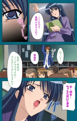 Page 70 of Onna Kyoushi Yumi no Houkago Zenpen Complete Ban