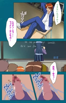 Page 75 of Onna Kyoushi Yumi no Houkago Zenpen Complete Ban