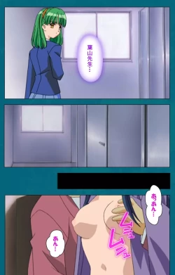 Page 83 of Onna Kyoushi Yumi no Houkago Zenpen Complete Ban