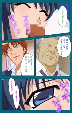 Page 96 of Onna Kyoushi Yumi no Houkago Zenpen Complete Ban