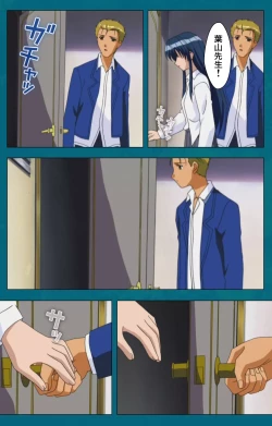 Page 41 of Onna Kyoushi Yumi no Houkago Kouhen Complete Ban