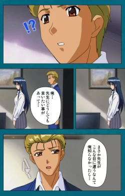 Page 42 of Onna Kyoushi Yumi no Houkago Kouhen Complete Ban