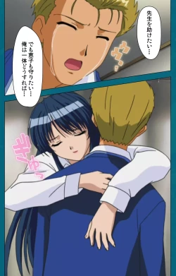 Page 47 of Onna Kyoushi Yumi no Houkago Kouhen Complete Ban