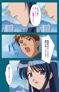 Page 71 of Onna Kyoushi Yumi no Houkago Kouhen Complete Ban