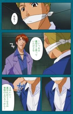 Page 74 of Onna Kyoushi Yumi no Houkago Kouhen Complete Ban