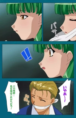 Page 82 of Onna Kyoushi Yumi no Houkago Kouhen Complete Ban