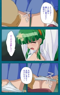 Page 83 of Onna Kyoushi Yumi no Houkago Kouhen Complete Ban