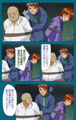 Page 99 of Onna Kyoushi Yumi no Houkago Kouhen Complete Ban