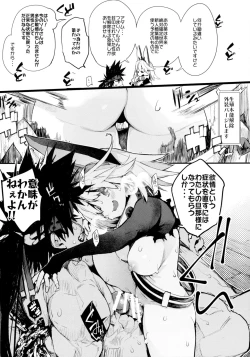 Page 8 of Maximum Wedding.