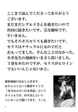 Page 17 of Boku no Subete o Anata ni Sasagu