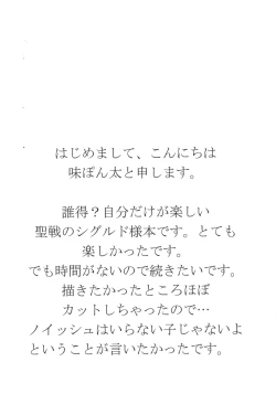 Page 4 of Boku no Subete o Anata ni Sasagu