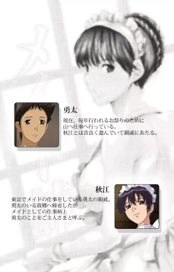 Page 2 of Maid Ane 1-Kame Complete Ban