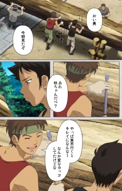 Page 48 of Maid Ane 1-Kame Complete Ban