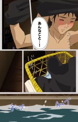 Page 76 of Maid Ane 1-Kame Complete Ban