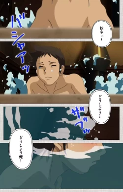 Page 77 of Maid Ane 1-Kame Complete Ban