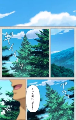 Page 8 of Maid Ane 1-Kame Complete Ban