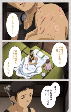 Page 115 of Maid Ane 2-Kame Complete Ban