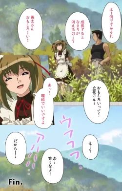 Page 122 of Maid Ane 2-Kame Complete Ban